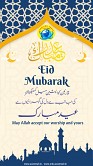 EId Mubarak