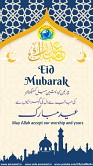 Eid Mubarak